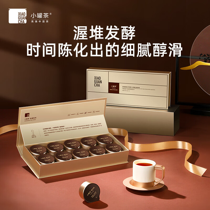 小罐茶 金罐10罐装特级黑茶普洱茶熟茶金罐茶礼盒装10罐邹炳良大师监制 A/B随机发 4g*10罐高清大图