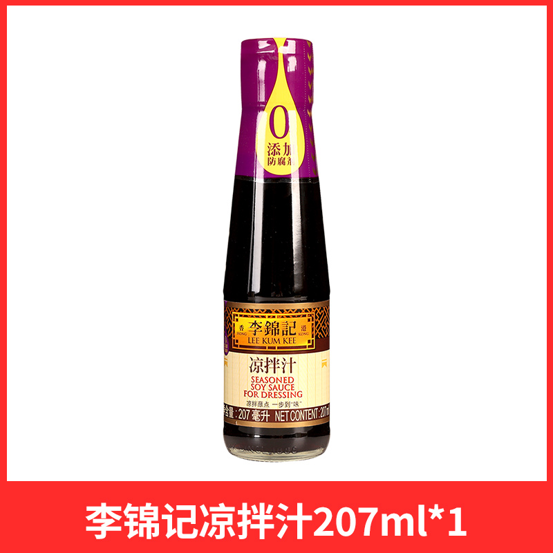 李锦记凉拌汁207ml家用厨房调味料时蔬点蘸烹饪拌菜烤冷面酱(F) 凉拌汁207ml*1瓶