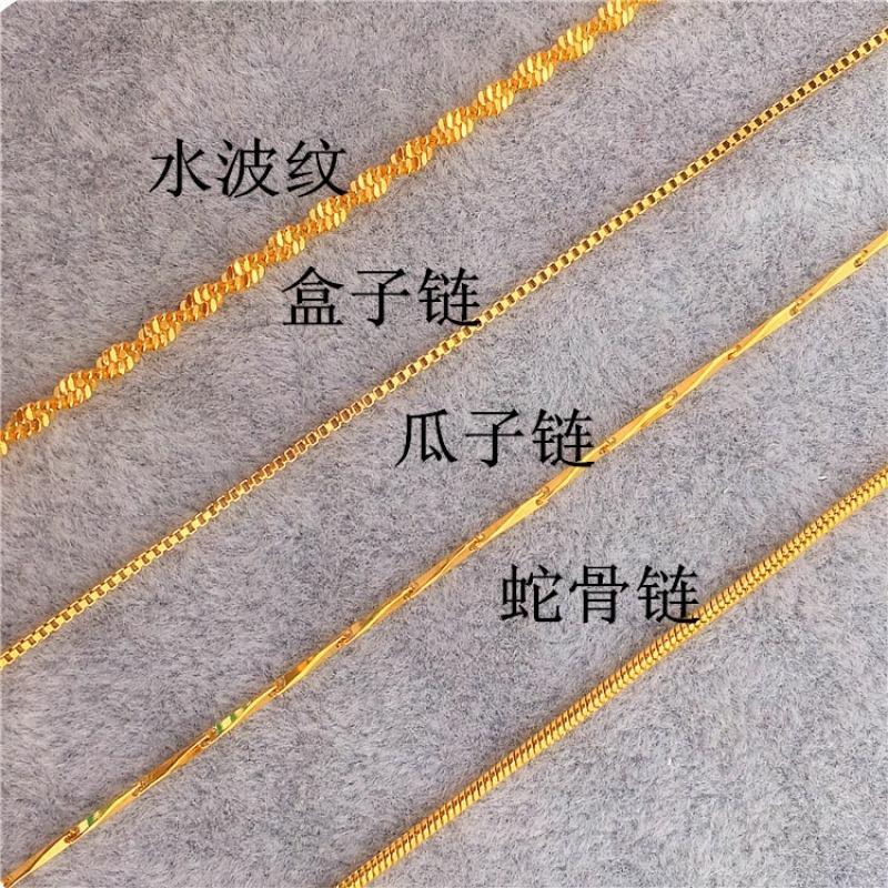 沙金百搭镀金瓜子锁骨项链女 仿真金24K蛇骨水波纹饰品民族风送女朋友老婆生日礼送女朋友七夕情人节礼物