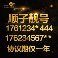 手机靓号电话卡手机号新卡手机卡电话号码顺子靓号电信卡全国通用本地