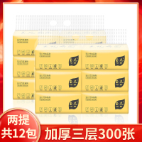 玉儿本色竹本抽纸三层300张12包家用卫生纸面巾纸抽取纸巾