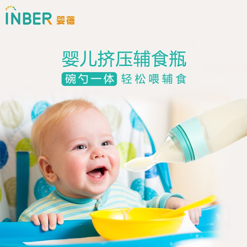 婴蓓 食品级PP硅胶勺米糊奶瓶婴儿硅胶挤压式辅食勺工具喂食器宝宝米粉勺喂养勺子儿童餐具(型号YB-FSS-L)
