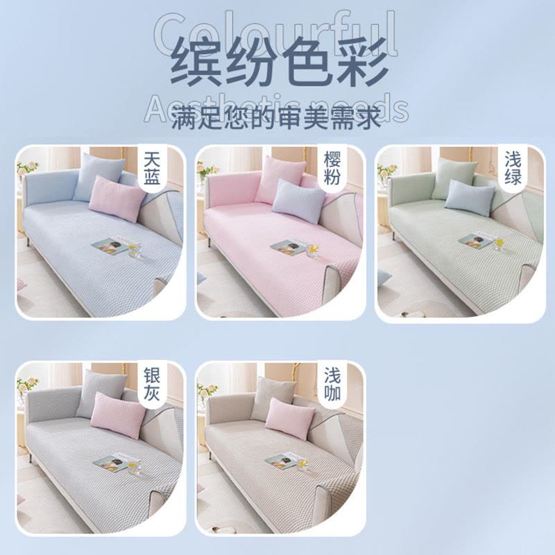 添福运 沙发保护防滑套罩沙发垫简约盖布凉豆豆科技防滑凉席坐垫沙 发套罩图片