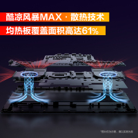 惠普(HP)暗影精灵MAX 16.1英寸发烧游戏笔记本电脑 U9-275HX RTX5080 32G 1TB QHD240Hz 500nits电竞屏