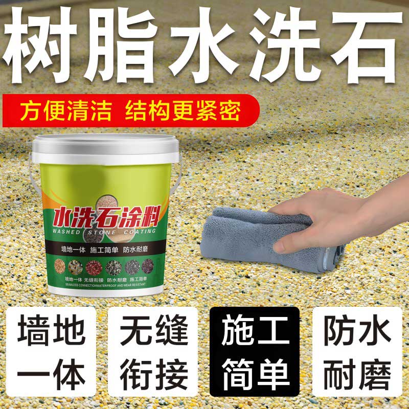 创虹 真石漆 免水洗树脂水洗石涂料 芝麻白 5平方(含水洗石+底漆+面漆) 25KG
