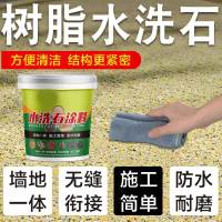 创虹 真石漆 免水洗树脂水洗石涂料 芝麻白 5平方(含水洗石+底漆+面漆) 25KG