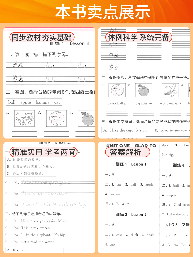 [北京版]语数2本 四年级下 [正版]北京专版小学默写计算能手一二三四五六年级上册下册语文数学英语同步训练全套北京版小学高清大图