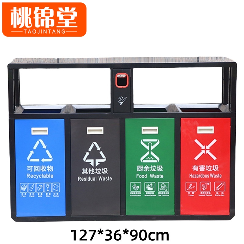桃锦堂环卫垃圾桶四分类个