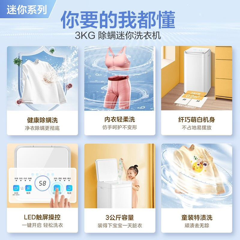 美的(Midea)波轮洗衣机全自动MB30V10E 3公斤迷你洗衣机小型儿童洗衣机婴儿洗衣机 内衣洗衣机 除螨