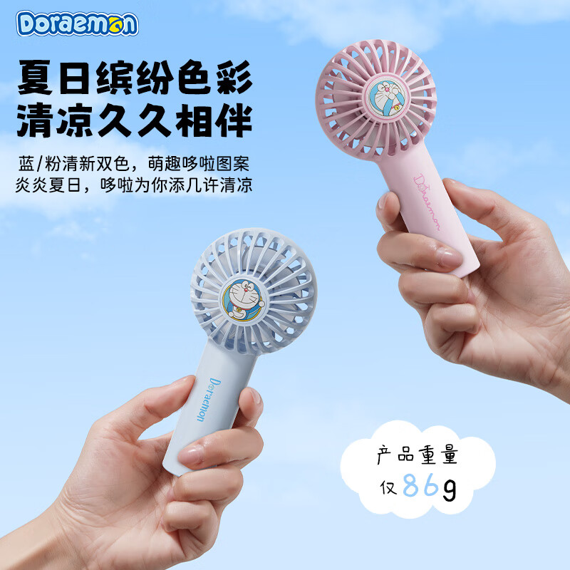 ROCK 哆啦A梦 泡泡迷你手持风扇 蓝色高清大图