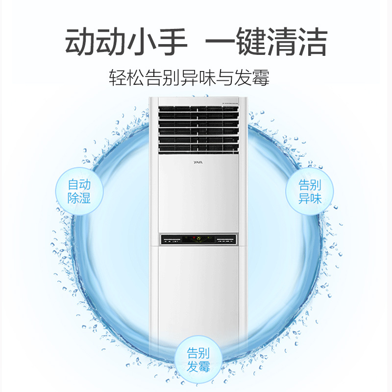 扬子空调(Yair) 小2匹定频 商居两用 高效节能柜机空调 KFRd-46LW/54DF1-E3