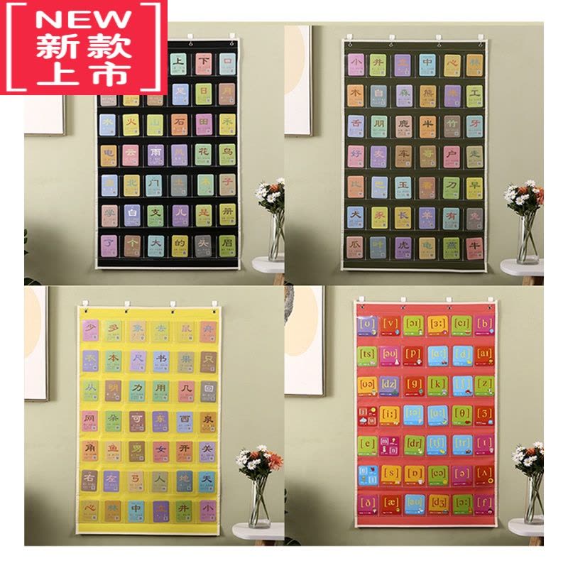 可莉允幼儿童早教识字卡片挂袋洪恩识字汉字英语单词闪卡牛津布挂袋透明图片