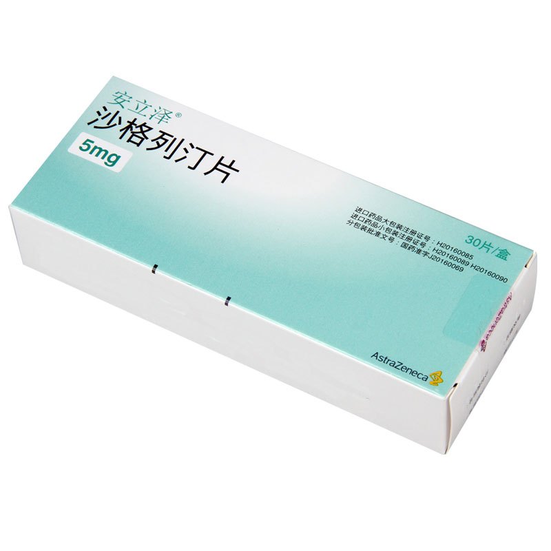安立泽 沙格列汀片 5mg*30片/盒
