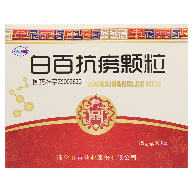 行空 白百抗痨颗粒15g*8袋/盒
