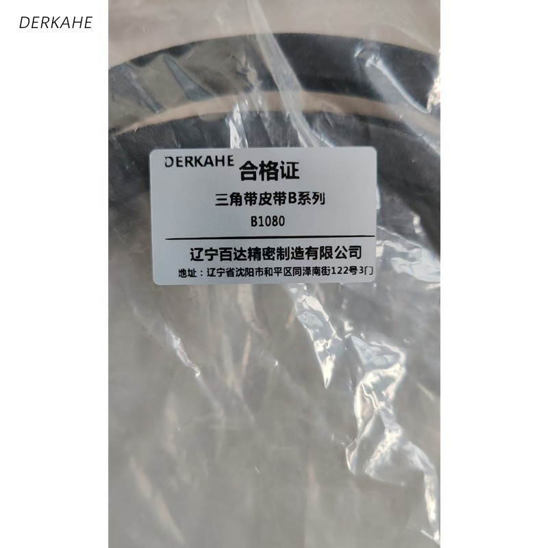 DERKAHE 三角带皮带A系列 B1080 条