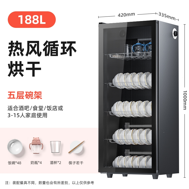 阿斯卡利(ASCARI)大容量高温消毒碗柜商用小型厨房台立式家用碗筷消毒柜 热风烘干188