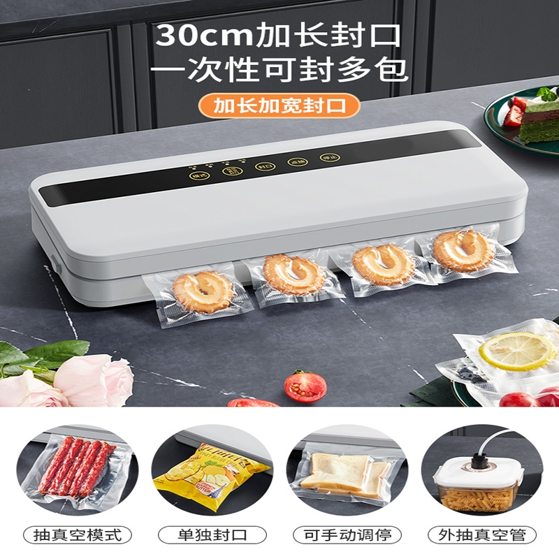 全自动抽真空封口机食品包装机小型家用保鲜袋密封塑封机商用_奢华智能触屏款送150片真空袋陶瓷白干湿油粉通用