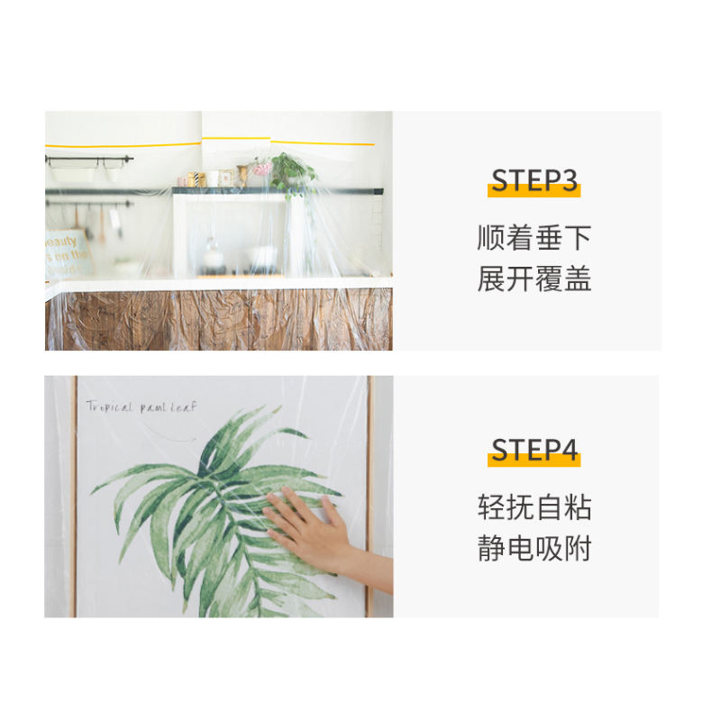 壹志一次性防尘膜防尘罩透明塑料膜汽车喷漆装修家具保护膜遮蔽膜床沙发遮盖防灰布盖布桌布灯具防灰尘膜罩定位贴3米x20米高清大图