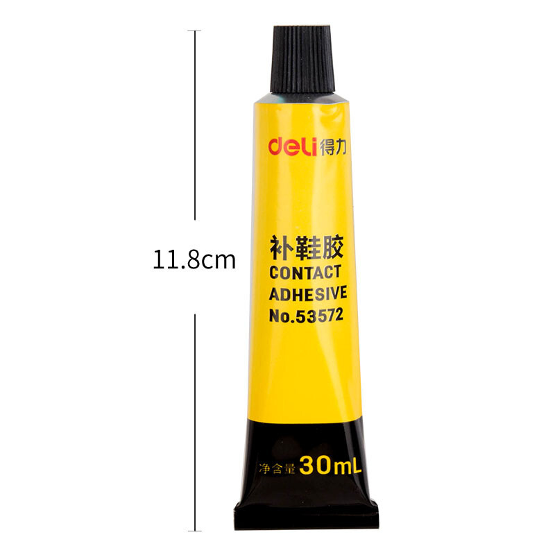 得力53572强力补鞋胶水30ml/支 高适用性 稳固持久 防水耐高温 万能胶 PU鞋胶