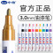 中柏 油漆笔SP110线幅3.0mm轮胎笔不易掉色油性记号笔DIY画鞋子涂鸦勾线笔记号笔 黑色12支(盒装)