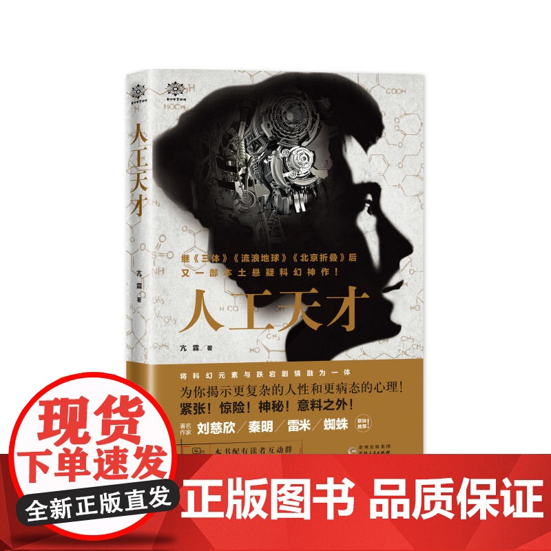 人工天才高清大图