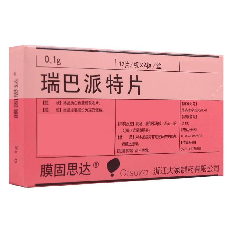 膜固思达 膜固思达 瑞巴派特片 0.1g*24片/盒