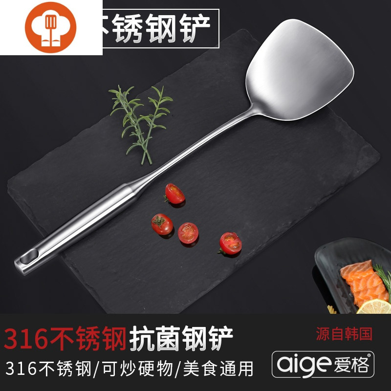 艺呈 Yicheng 厨房小工具 艺呈韩国316不锈钢锅铲家用炒菜铲子厨具长柄一体炒勺铁菜铲鱼铲新升级316不锈钢 锅铲铲类 价格图片品牌报价 苏宁易购杰伦生活厨具专营店