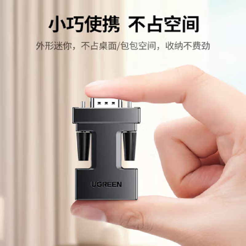 绿联 CM697 HDMI转VGA转换器 视频线转换器 25152高清大图