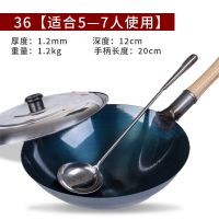 家用无涂层炒菜锅轻巧圆底大炒勺燃气灶炒锅老式熟铁锅不粘锅
