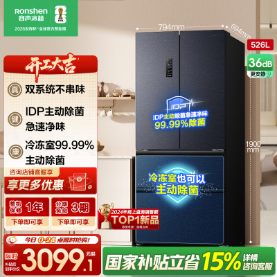 容声（Ronshen）526升双净双系统电冰箱法式对开多门四开门一级能效风冷无霜家用节能变频BCD-526WD1MPA灰