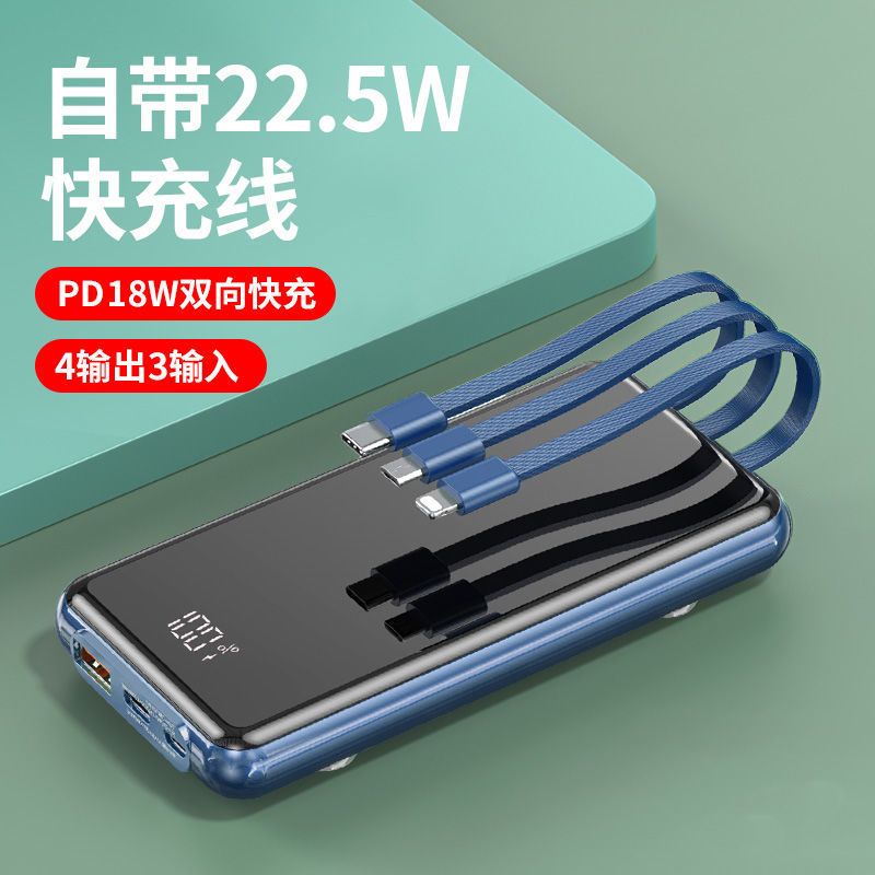 道奇蓝 [22.5W快充/自带三线] 10000毫安 REMAX充电宝自带线三合一吸盘22.5W快充10000毫安适用于