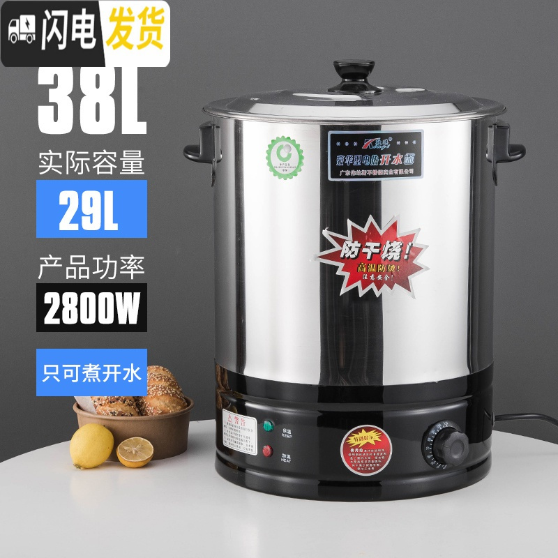 三维工匠欣琪不锈钢月子开水桶商用烧水桶电热大容量热水凉茶保温高汤家用 38L【无龙头】