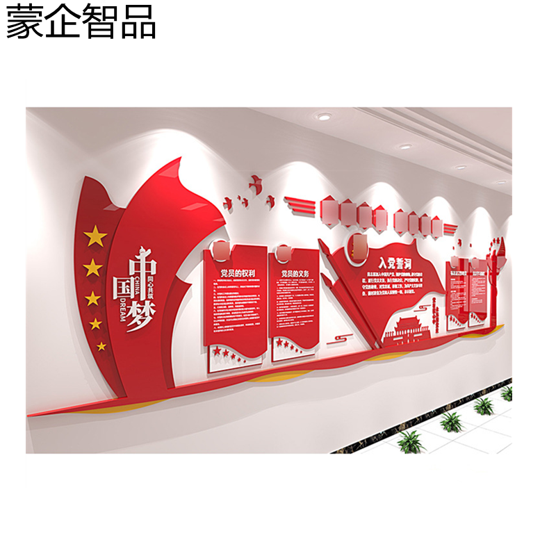 蒙企智品 党建文化墙可定制100*100cm/平方米