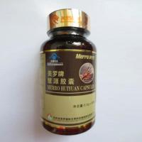 【苏宁专营】美罗国际美罗牌慧源胶囊 0.5g/粒x90粒/瓶 1瓶