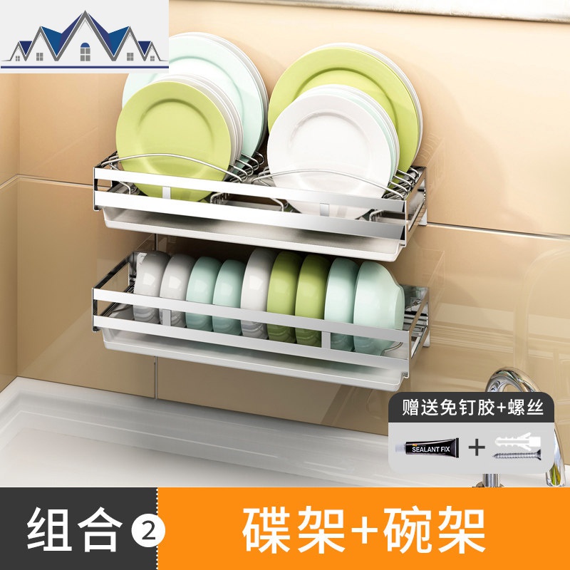 304不锈钢厨房置物架壁挂免打孔筷子刀架碗碟收纳架用品家用大全_2_488 组合2（碟架+碗架）