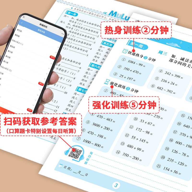 (口算+竖式+应用题 上册+下册)6本 北师版 一年级上 [正版]口算题卡一二三四五六年级上册下册数学应用题竖式计算人教