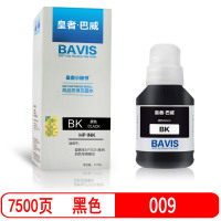 皇者.巴威 墨水 009爱普生L6558 L6468 L6498黑/支