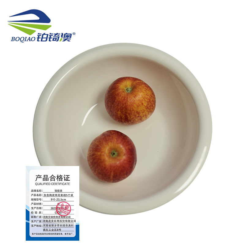 铂锜澳 白色陶瓷菊花套碗5个装/件 9寸-23.5cm