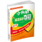 小升初英语综合夺冠(第5版)小学英语 小学英语语法 英语阅读训练