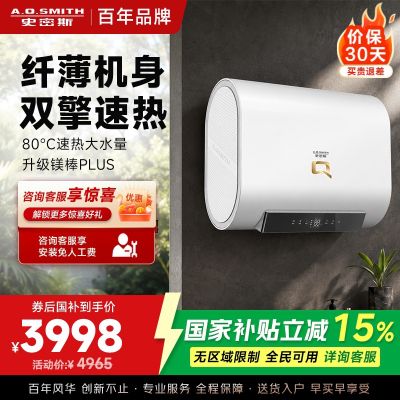 新品A.O.史密斯电热水器Q系列80升QH1双3KW速热大水量纤薄机身