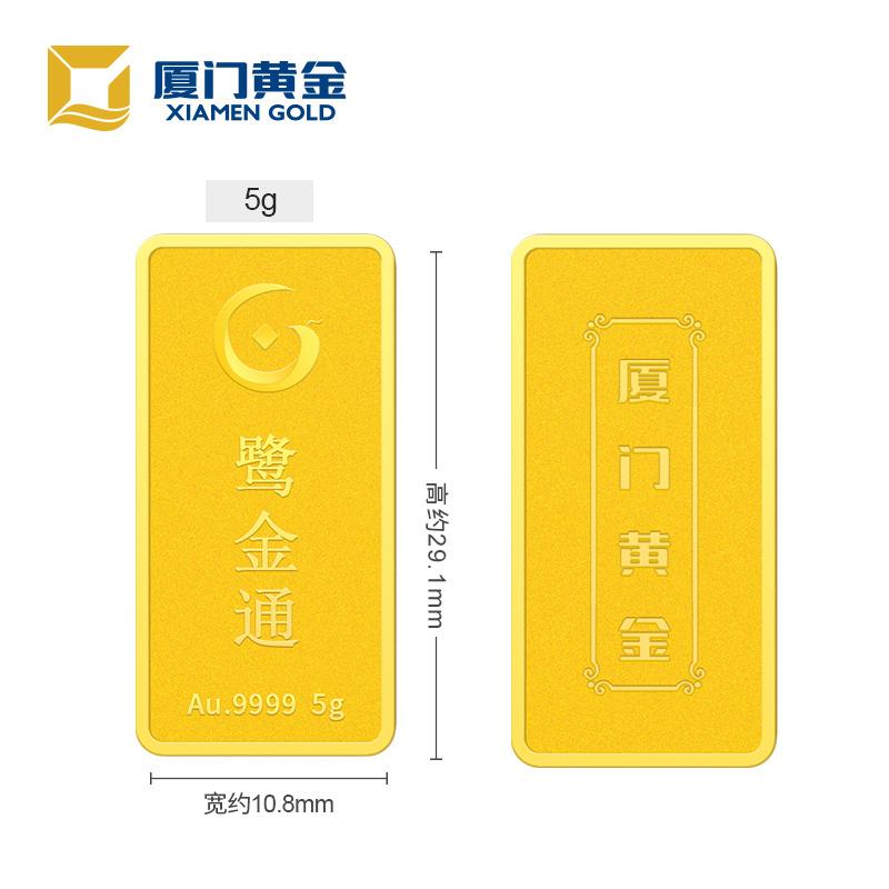 厦门黄金 鹭金通投资金条5克 黄金足金Au9999 投资收藏 支持回购