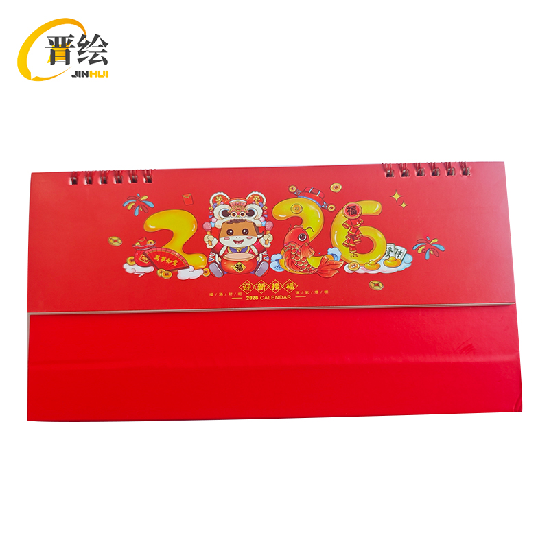 晋绘 台历 JH01 本高清大图