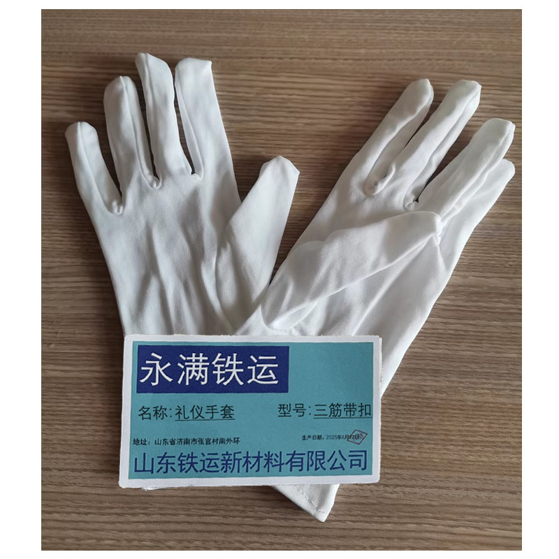永满铁运 礼仪手套 三筋带扣 副高清大图
