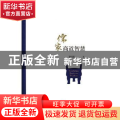 儒家商道智慧