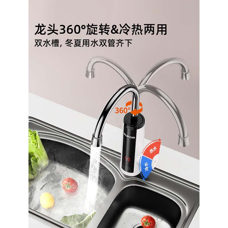 苏泊尔电热水龙头272947-01高清大图