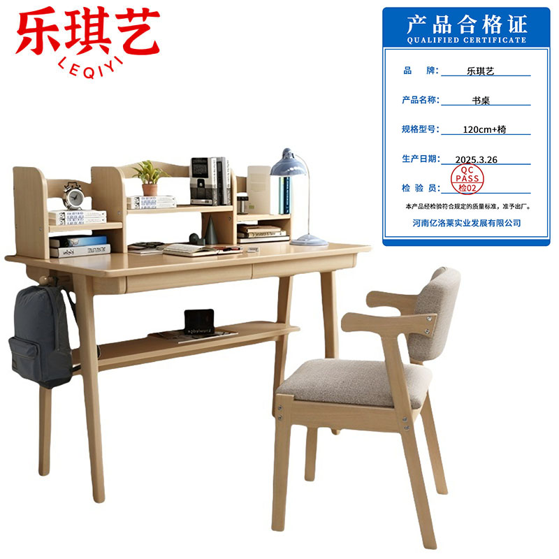 乐琪艺 书桌 120cm+椅 套高清大图
