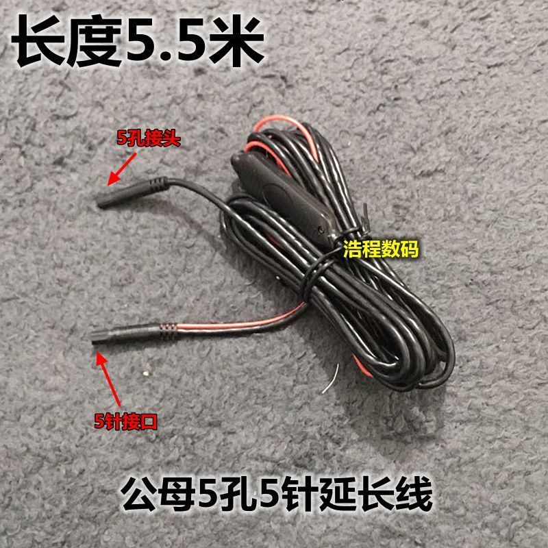 汽车载行车记录仪5针延长线倒车影像后拉摄像镜头加长视频转接线