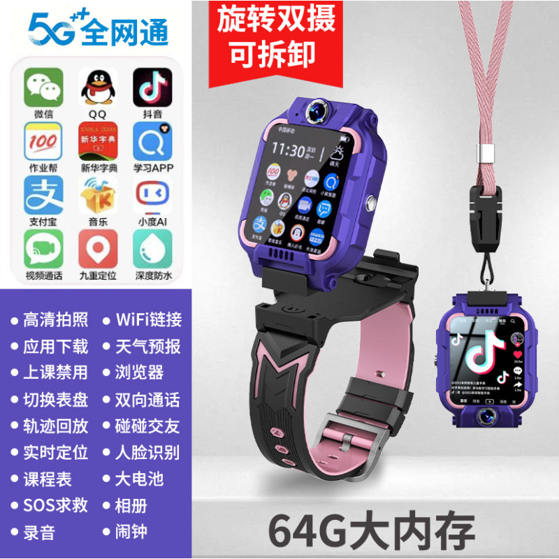 菲若普天才小学生5G全网通儿童智能电话手表360°旋转可拆卸视频支付功前后双摄防水大容量电池