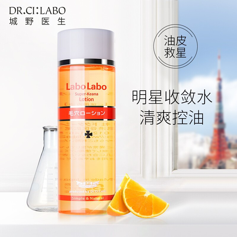 城野医生(Dr.Ci.Labo) Labo毛孔收敛水 爽肤水200ml 补水保湿收缩毛孔化妆水 橘色(单位:瓶)