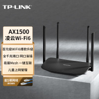 TP-LINK普联凌云WiFi6双千兆AX1500无线路由器5G双频易展Mesh高速穿墙家用儿童上网管控XDR1520